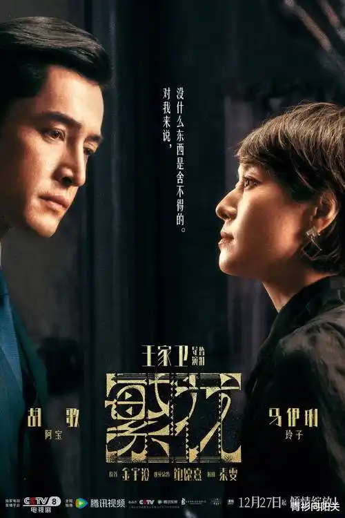 繁花热播电视剧全集在线观看